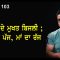 ਮੋਟਰਾਂ ਦੇ ਮੁਖਤ ਬਿਜਲੀ ; ਧੀ ਦਾ ਪੱਜ, ਮਾਂ ਦਾ ਰੱਜ