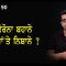 ਕੋਰੋਨਾ ਬਹਾਨੇ ਸਿੱਖਾਂ ‘ਤੇ ਨਿਸ਼ਾਨੇ ?