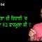 ਰਾਜੋਆਣਾ ਦੀ ਰਿਹਾਈ ‘ਚ ਭਾਜਪਾ ਦਾ K2 ਫਾਰਮੂਲਾ ਕੀ ? – Mintu Gurusaria | Episode 04
