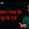 ਬਾਬਰੀ ਮਸਜਿਦ ਦੇ ਸੰਧਰਭ ਵਿੱਚ ਕਈ ਝੂਠ ਨੰਗੇ ਹੋ ਗਏ |