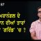 ਉਮਰਾਨੰਗਲ ਦੇ ਸਨਮਾਨ ਦੀਆਂ ਤਾਰਾਂ ਕਿਹੜੇ ‘ਗਰਿੱਡ’ ‘ਚ ?