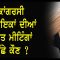 ਕਾਂਗਰਸੀ ਵਿਧਾਇਕਾਂ ਦੀਆਂ ਗੁਪਤ ਮੀਟਿੰਗਾਂ ਪਿੱਛੇ ਕੌਣ ?