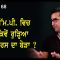 ਐੱਮ.ਪੀ. ਵਿਚ ਕਿਵੇਂ ਰੁੜ੍ਹਿਆ ਕਾਂਗਰਸ ਦਾ ਬੇੜਾ ? Mintu Gurusaria | CPC TV Canada