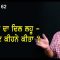 ਦਿੱਲੀ ਦਾ ਦਿਲ ਲਹੂ – ਲੁਹਾਣ ਕੀਹਨੇ ਕੀਤਾ ? Mintu Gurusaria | CPC TV Canada