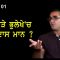 ਇਕ ਰਾਸ਼ਟਰ ਇਕ ਭਾਸ਼ਾ ਕਿਵੇਂ ਹੈ ਖਤਰਨਾਕ? Mintu Gurusaria | CPCTV Show | Parveen Sharma