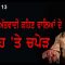 ਸਿੱਖਾਂ ਨੂੰ ਅੱਤਵਾਦੀ ਕਹਿਣ ਵਾਲਿਆਂ ਦੇ ਮੂੰਹ ‘ਤੇ ਚਪੇੜ