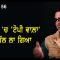 ਦਿੱਲੀ ‘ਚ ‘ਟੋਪੀ ਵਾਲ਼ਾ’ ਕਿੱਲ ਲਾ ਗਿਆ | Mintu Gurusaria | CPC TV