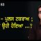 ਨਿਹੰਗ – ਪੁਲਸ ਟਕਰਾਅ ; ਆਖਰ ਉਹੀ ਹੋਇਆ …?