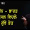 ਚੀਨ – ਭਾਰਤ ਟਸਲ ਵਿਚਲੇ ਗੁੱਝੇ ਭੇਤ