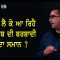 ਟ੍ਰੰਪ ਲੈ ਕੇ ਆ ਰਿਹੈ ਪੰਜਾਬ ਦੀ ਬਰਬਾਦੀ ਦਾ ਸਮਾਨ ? Mintu Gurusaria | CPC TV Canada