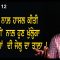 ਛਲ ਨਾਲ਼ ਹਾਸਲ ਕੀਤੀ ‘ਚਾਬੀ’ ਨਾਲ਼ ਹੁਣ ਖੁੱਲ੍ਹੇਗਾ ਚੌਟਾਲਿਆਂ  ਦੀ ਜੇਲ੍ਹ ਦਾ ਤਾਲਾ !