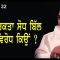 ਨਾਗਰਿਕਤਾ ਸੋਧ ਬਿੱਲ ਦਾ ਵਿਰੋਧ ਕਿਉਂ ? Mintu Gurusaria #CPCTV Canada