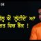 ਅੱਜਕੱਲ੍ਹ ਅੈਂ ‘ ਲੁੱਟੀਦੇ ‘ ਅਾ ਭਾਰਤ ਵਿਚ ਬੈਂਕ ! Mintu Gurusaria Show