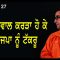 ਕੇਜਰੀਵਾਲ ਕਰੜਾ ਹੋ ਕੇ ਭਾਜਪਾ ਨੂੰ ਟੱਕਰੂ