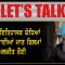 ਪੰਜਾਬ ਦੇ ਇਤਿਹਾਸਕ ਯੋਧਿਆਂ ‘ਤੇ ਵੀ ਬਣਾਈਆਂ ਜਾਣ ਫਿਲਮਾਂ : ਮਲਕੀਤ ਰੌਣੀ