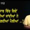 ਪੰਜਾਬ ਵਿੱਚ ਕਿਵੇਂ ਖੋਹੀਆਂ ਜਾਂਦੀਆਂ ਨੇ ਸੋਨਾ ਉੱਗਦੀਆਂ ਪੈਲੀਆਂ ..?