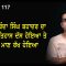 ਬਾਬਾ ਬੰਦਾ ਸਿੰਘ ਬਹਾਦਰ ਦਾ ਨਾ ਇਤਿਹਾਸ ਦੱਸ ਹੋਇਆ ਤੇ ਨਾ ਮਾਣ ਰੱਖ ਹੋਇਆ
