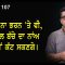 ਫੀਸ ਨਾ ਭਰਨ ‘ਤੇ ਵੀ, ਸਕੂਲ ਬੱਚੇ ਦਾ ਨਾਂਅ ਨਹੀਂ ਕੱਟ ਸਕਣਗੇ।