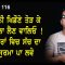 ਚੀਨੀ ਖਿਡੌਣੇ ਤੋੜ ਕੇ ਬਦਲਾ ਲੈਣ ਵਾਲਿਓ ! ਨੇਤਰਾਂ ਵਿਚ ਸੱਚ ਦਾ ਸੁਰਮਾ ਪਾ ਲਵੋ
