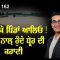 ਆਹ ਚੱਕੋ ਪਿੰਡਾਂ ਆਲਿਓ ! ਤੁਹਾਡੇ ਨਾਲ਼ ਹੁੰਦੇ ਧ੍ਰੋਹ ਦੀ ਕਹਾਣੀ | Mintu Gurusaria | CPC tv