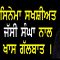 ਸਿਨੇਮਾ ਸਖਸ਼ੀਅਤ ਜੱਸੀ ਸੰਘਾ ਨਾਲ ਖਾਸ ਗੱਲਬਾਤ ।