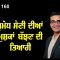 ਸੁਮੇਧ ਸੈਣੀ ਦੀਆਂ ਮੁਸ਼ਕਾਂ ਬੱਝਣ ਦੀ ਤਿਆਰੀ