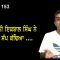 ਗਿਆਨੀ ਇਕਬਾਲ ਸਿੰਘ ਨੇ ਨਵਾਂ ਸੱਪ ਕੱਢਿਆ ….