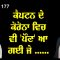 ਕੈਪਟਨ ਦੇ ਕੋਰੋਨਾ ਵਿਚ ਵੀ ‘ਪੌਣ’ ਆ ਗਈ ਜੇ . |Prime Time | Mintu Gurusaria | CPC tv