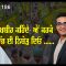 ਸੁਖਬੀਰ ਕਹਿੰਦੈ-  ਐਂ ਕਰਕੇ ਯੱਭ ਈ ਨਿਬੇੜ ਦਿਓ …… |  Prime Time | Mintu Gurusaria | CPC tv