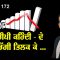 GDP ਕਹਿੰਦੀ – ਵੇ ਮੈਂ ਡਿੱਗੀ ਤਿਲਕ ਕੇ … | MINTU GURUSARIA | CPC tv