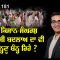 ਕੀ ਕਿਸਾਨ-ਸੰਘਰਸ਼ ਸਿਆਸੀ ਬਦਲਾਅ ਦਾ ਵੀ ਬਾਨ੍ਹਣੂ ਬੰਨ੍ਹ ਰਿਹੈ ? | Prime Time | Mintu Gurusaria | CPC tv