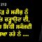 ਲੋੜ ਹੈ ਮਰੀਜ਼ ਨੂੰ ਰੱਤ ਚੜ੍ਹਾਉਣ ਦੀ, ਇਹ ਸਿੱਧੀ ਸਕੰਜਵੀ ਪਿਆ ਰਹੇ ਨੇ ….