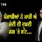 ਪੰਜਾਬੀਆਂ ਨੇ ਮਾਰੀ ਐ ਮੋਦੀ ਦੀ ਦੁਖਦੀ ਰਗ ‘ਤੇ ਸੱਟ….