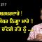 ਬਰਖਰਦਾਰੋ ! ਜ਼ਰਾ ਐਧਰ ਨਿਗ੍ਹਾ ਮਾਰੋ !! ਚਿੱਚੜ ਚੱਟਗੇ ਰੱਤ ਨੂੰ ….