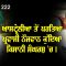 ਆਸਟ੍ਰੇਲੀਆ ਤੋਂ ਪਰਤਿਆ ਪ੍ਰਵਾਸੀ ਨੌਜਵਾਨ ਕੁੱਦਿਆ ਕਿਸਾਨੀ ਸੰਘਰਸ਼ ‘ਚ ।