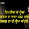ਚਿਮਨੀਆਂ ਚੋਂ ਧੂੰਆਂ ਕੱਢਣ ਦਾ ਦਾਵਾ ਕਰਨ ਵਾਲੇ ਥਰਮਲ ਦਾ ਈ ਧੂੰਆ ਕੱਢਗੇ ।