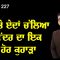 ….ਤੇ ਏਦਾਂ ਚੱਲਿਆ ਕੇਂਦਰ ਦਾ ਇਕ ਹੋਰ ਕੁਹਾੜਾ