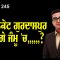 ਪਠਾਨਕੋਟ ਗੁਰਦਾਸਪੁਰ ਜਾਣਗੇ ਜੰਮੂ ‘ਚ,,,,,,? | Mintu Gurusaria LIVE | CPCTV