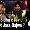 ਕੀ Jass Bajwa ਲੜਨਗੇ ਆਉਂਦੀਆਂ ਚੋਣਾਂ ? ਸੁਣੋ Exclusive ਇੰਟਰਵਿਊ ।
