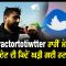 #Tractortotwitter ਰਾਹੀਂ ਮੋੜਵਾਂ ਜੁਆਬ ਦੇਣ ਦੀ ਕਿਵੇਂ ਘੜੀ ਗਈ ਰਣਨੀਤੀ ?