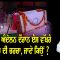 ਕਿਸਾਨੀ ਅੰਦੋਲਨ ਦੌਰਾਨ ਏਸ ਵੱਖਰੇ ਵਿਆਹ ਦੀ ਚਰਚਾ, ਜਾਣੋ ਕਿਉਂ ?