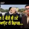 ਬਾਦਲ ਨੇ ਕੀਤੀ ਸੀ ਨਵੇਂ ਕਾਨੂੰਨ ਲਿਆਉਣ ਦੀ ਸਿਫ਼ਾਰਸ਼…. | Mintu Gurusaria LIVE | CPCTV
