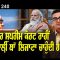 Farmers’ Protest ਕੇਂਦਰ Supreme Court ਰਾਹੀਂ ‘ਆਨੇ ਵਾਲ਼ੀ ਥਾਂ’ ਲਿਜਾਣਾ ਚਾਹੁੰਦੀ ਹੈ Mintu Gurusaria | CPCTV