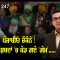 ਪੰਜਾਬੀਓ ਚੌਕੰਨੇ ! ਮੋਦੀ ਚੰਦ ਸ਼ਬਦਾਂ ‘ਚ ਖੇਡ ਗਏ ‘ਗੇਮ’….. | Mintu Gurusaria LIVE  | CPCTV