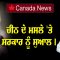 ਚੀਨ ਦੇ ਮਸਲੇ ‘ਤੇ ਸਰਕਾਰ ਨੂੰ ਸੁਆਲ ।