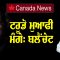 Justin Trudeau ਮੁਆਫੀ ਮੰਗੇ: ਬਲੈਂਚੇਟ | Canada News | CPC tv
