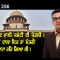 ਸੁਪਰੀਮ ਕੋਰਟ ਵਾਲੀ ‘ਕਮੇਟੀ’ ਦੀ ‘ਕੁੰਡਲੀ’ । | Mintu Gurusaria LIVE  | CPCTV