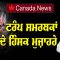 ਟਰੰਪ ਸਮਰਥਕਾਂ ਦੇ ਹਿੰਸਕ ਮੁਜ਼ਾਹਰੇ । | Parveen Sharma | CPCTV