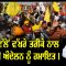 NRI ਵੀਰ ਨੇ ਪੈਲੀ ਵਾਹੁਣ ਵਾਲੇ ਜੱਟ ਛੱਡਤਾ ਅਗਲੇ ਸਾਲ ਦਾ ਠੇਕਾ ।