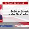 ਲੋਕਾਂ ਨੂੰ ਸੰਕਟ ਚੋਂ ਕੱਢੇਗੀ ਸਰਕਾਰ: ਟਰੂਡੋ ।